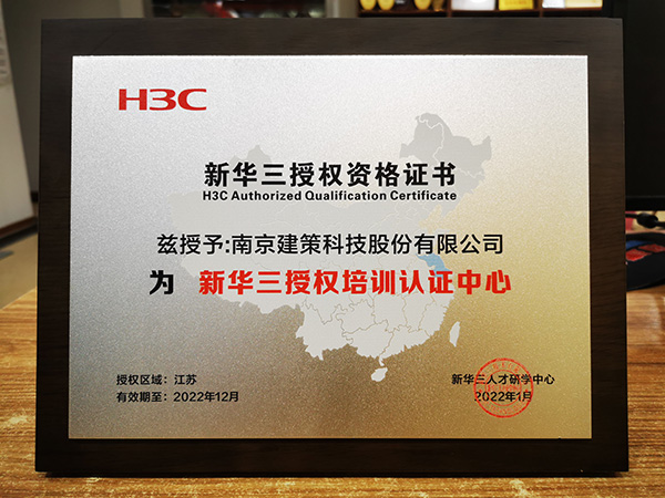 廠(chǎng)商培訓資質(zhì)認證
